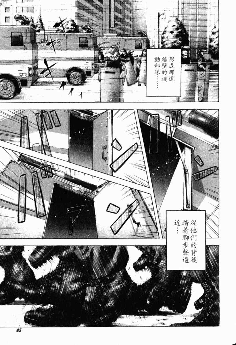 《噬谎者》漫画最新章节第20卷免费下拉式在线观看章节第【94】张图片