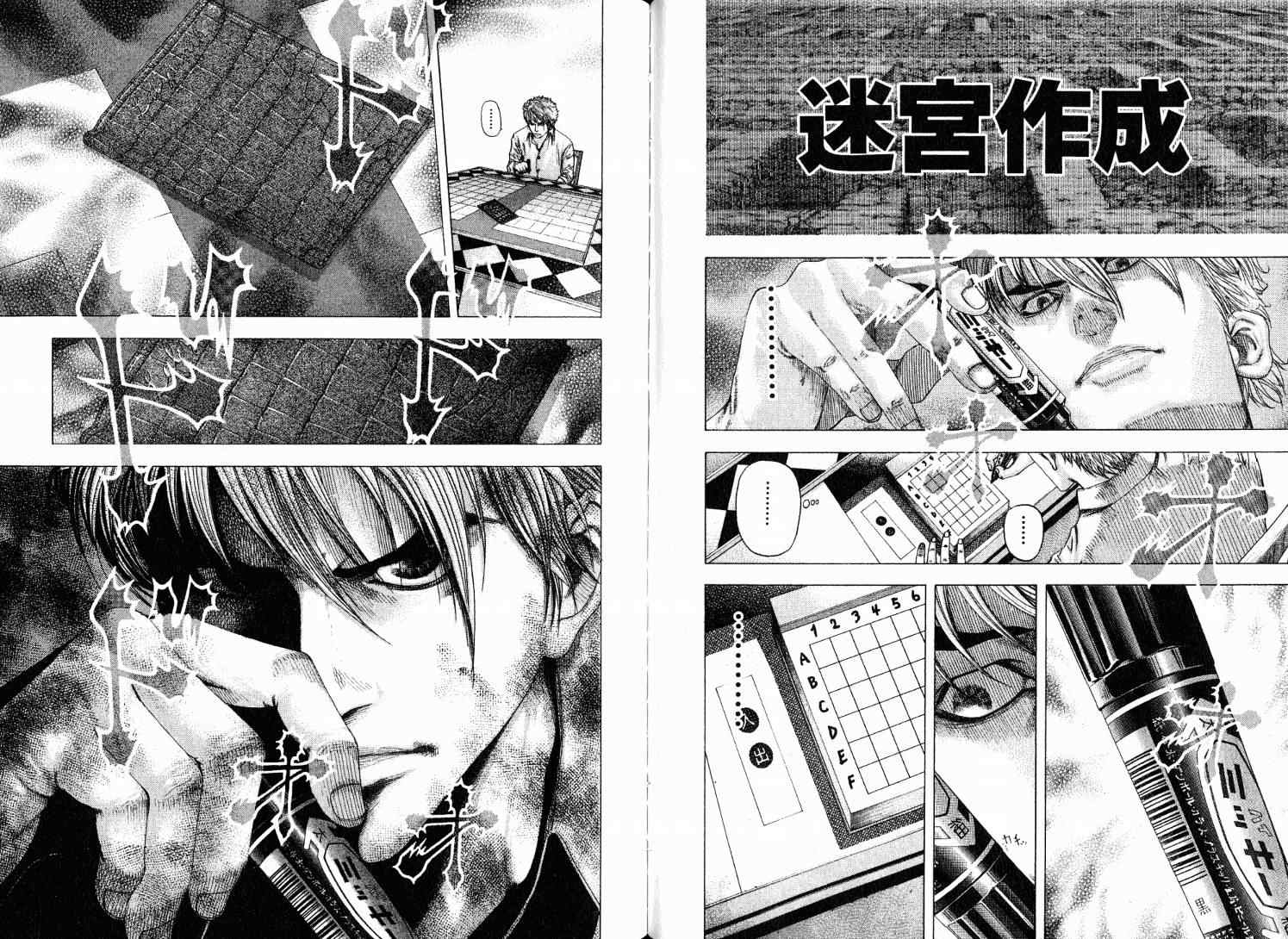 《噬谎者》漫画最新章节第9卷免费下拉式在线观看章节第【49】张图片