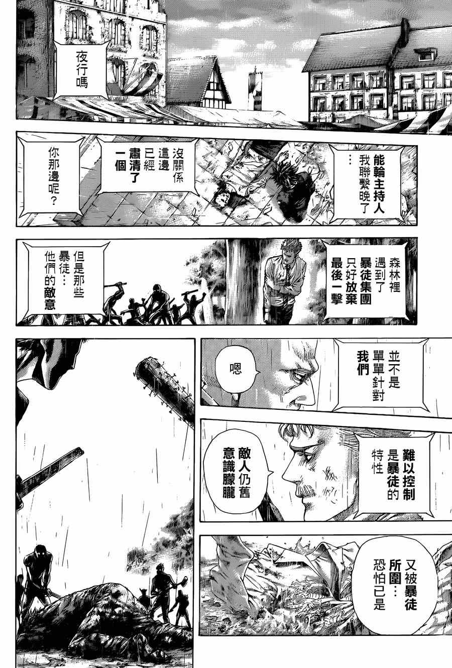 《噬谎者》漫画最新章节第424话免费下拉式在线观看章节第【6】张图片