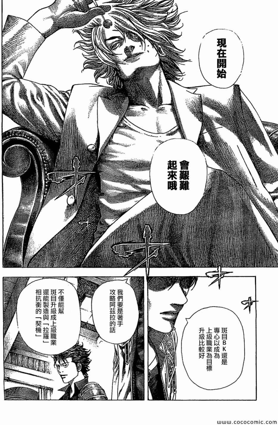 《噬谎者》漫画最新章节第359话免费下拉式在线观看章节第【14】张图片