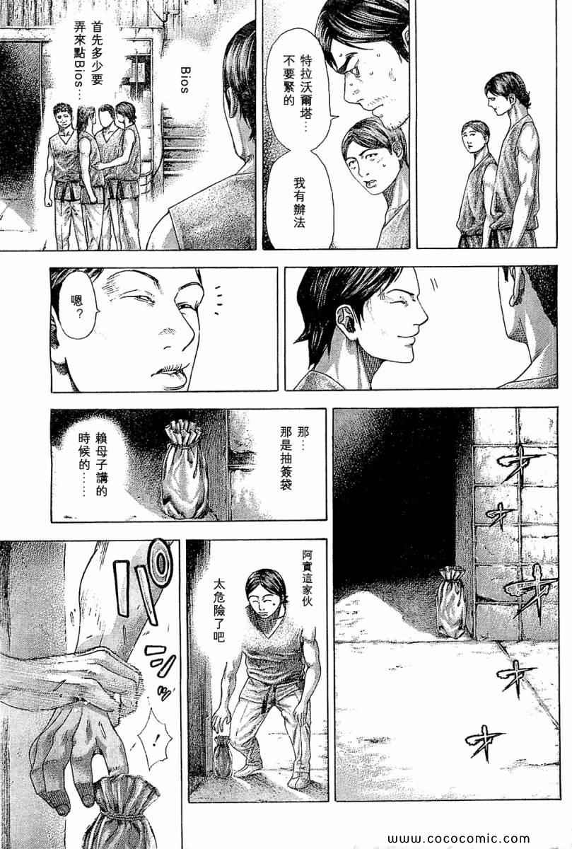 《噬谎者》漫画最新章节第338话免费下拉式在线观看章节第【5】张图片