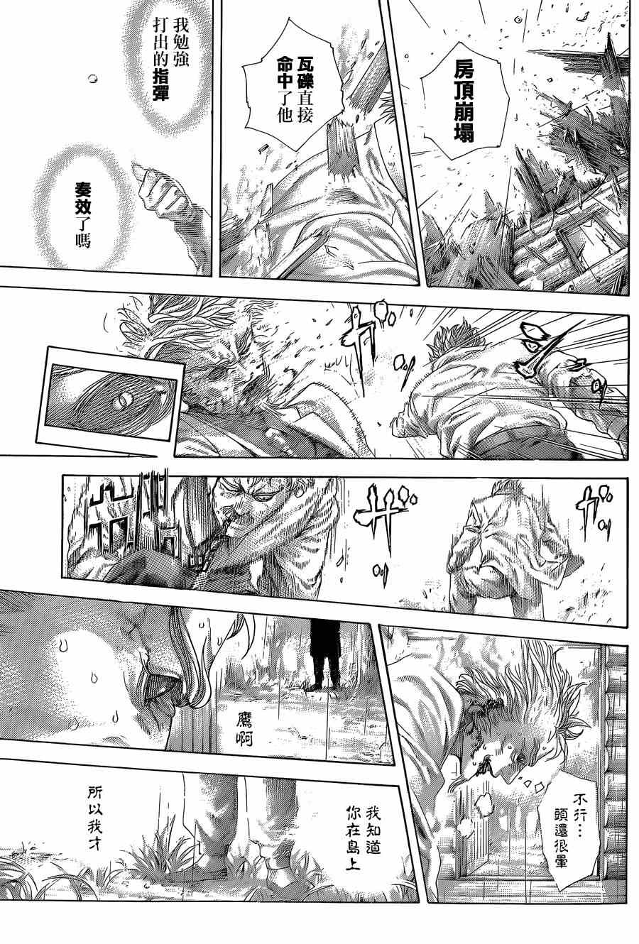 《噬谎者》漫画最新章节第421话免费下拉式在线观看章节第【9】张图片