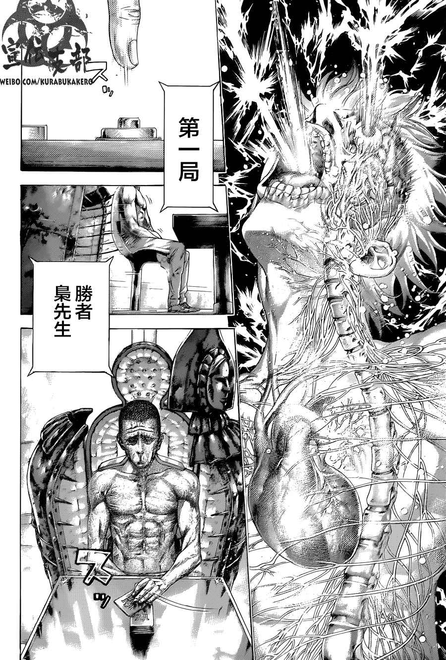 《噬谎者》漫画最新章节第450话免费下拉式在线观看章节第【12】张图片