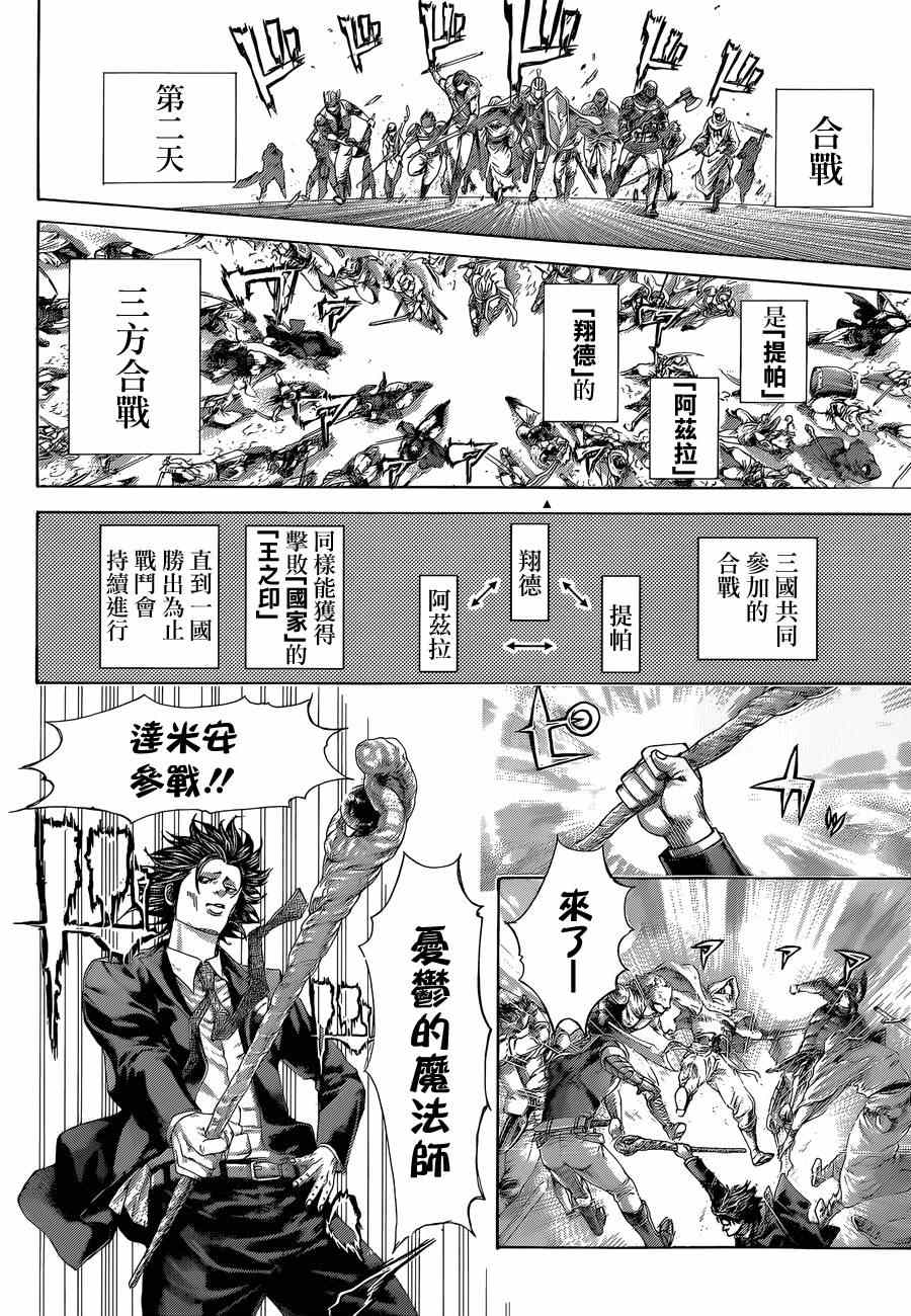 《噬谎者》漫画最新章节第398话免费下拉式在线观看章节第【12】张图片