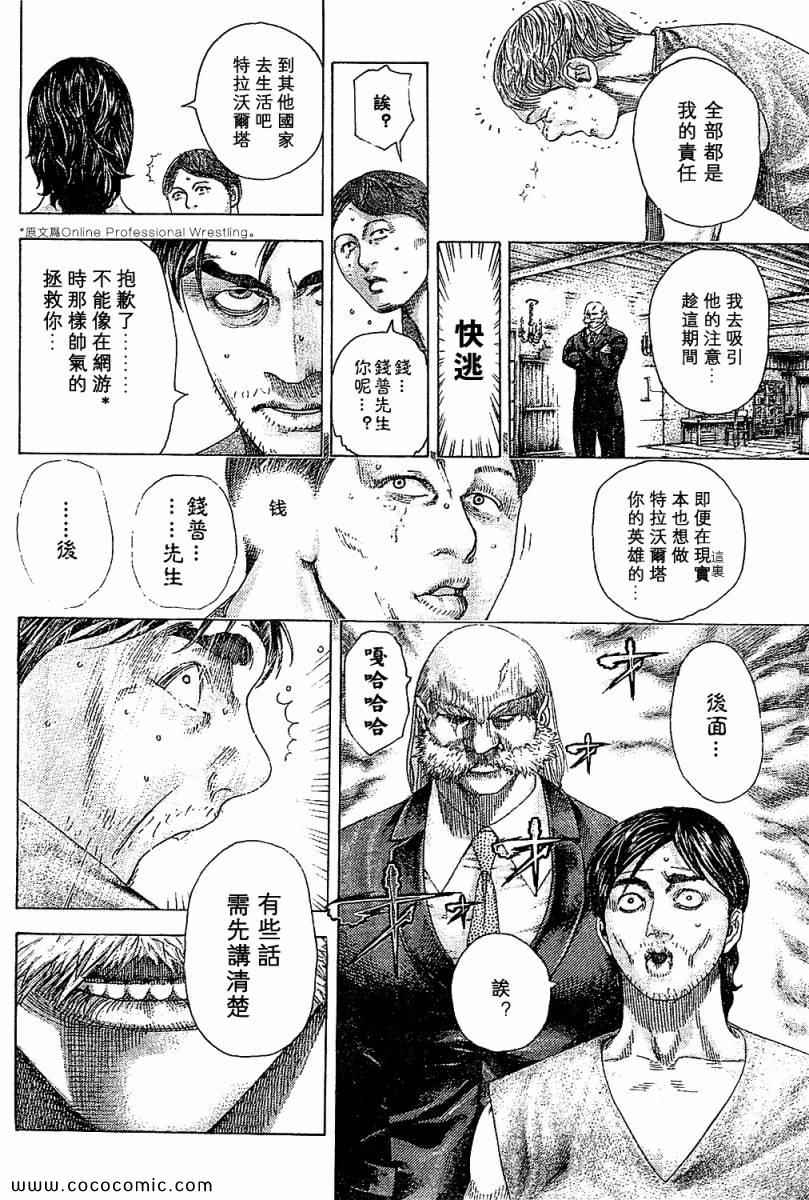 《噬谎者》漫画最新章节第338话免费下拉式在线观看章节第【2】张图片