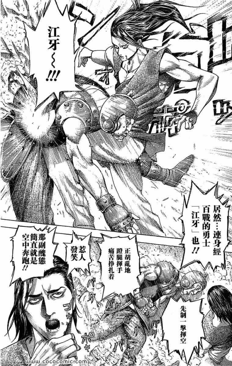 《噬谎者》漫画最新章节第344话免费下拉式在线观看章节第【4】张图片