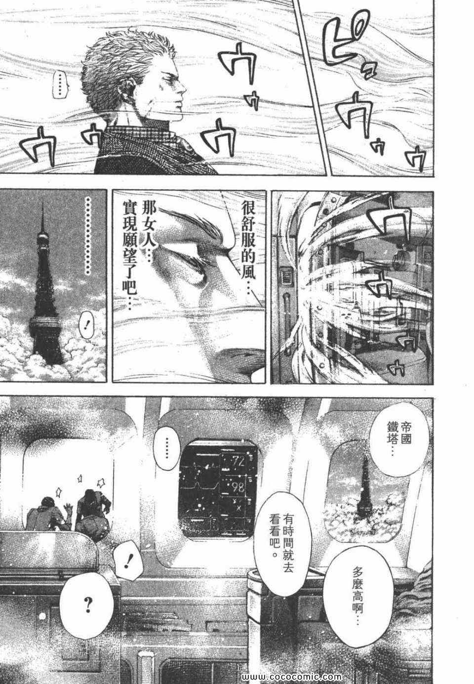 《噬谎者》漫画最新章节第24卷免费下拉式在线观看章节第【56】张图片