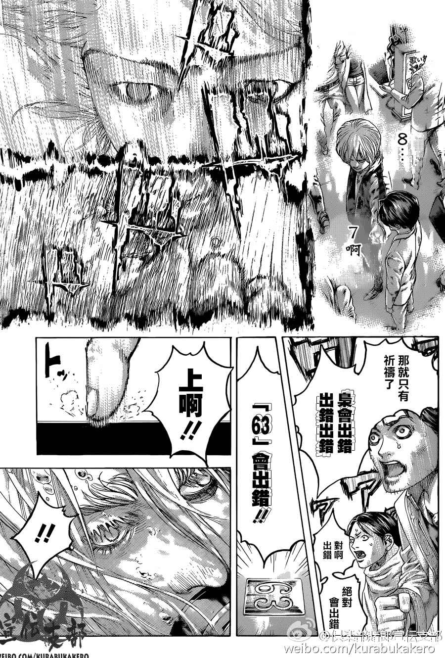 《噬谎者》漫画最新章节第456话免费下拉式在线观看章节第【9】张图片