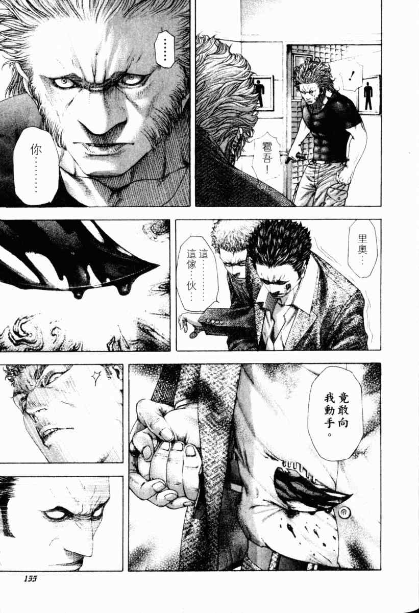 《噬谎者》漫画最新章节第22卷免费下拉式在线观看章节第【150】张图片