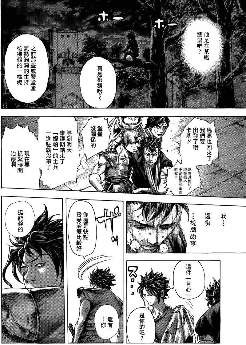 《噬谎者》漫画最新章节第375话免费下拉式在线观看章节第【7】张图片