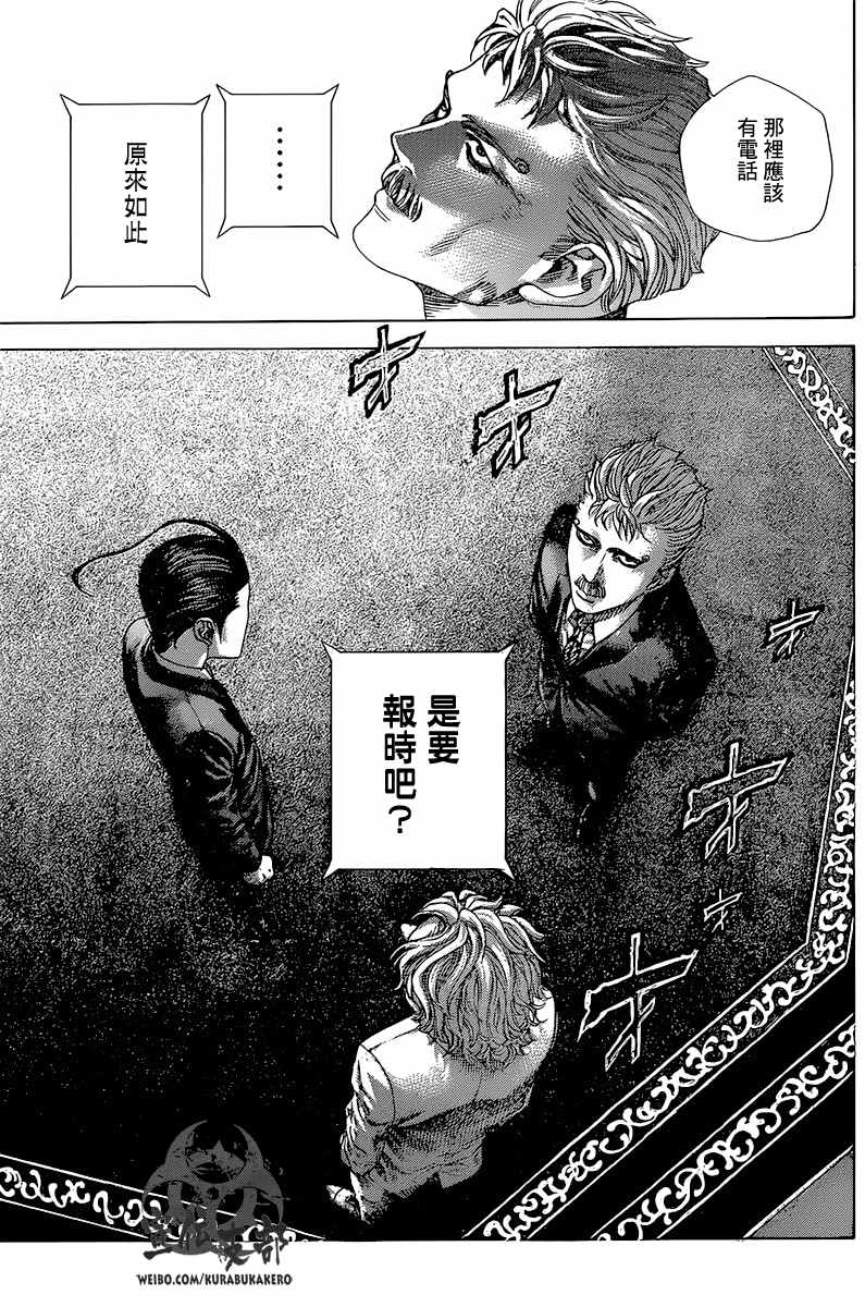 《噬谎者》漫画最新章节第493话免费下拉式在线观看章节第【10】张图片