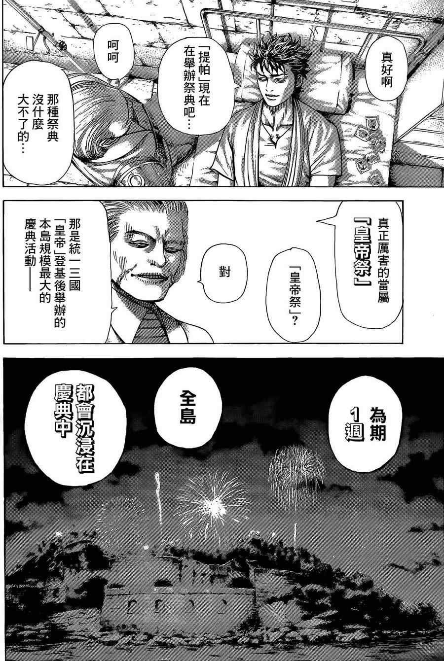 《噬谎者》漫画最新章节第376话免费下拉式在线观看章节第【10】张图片