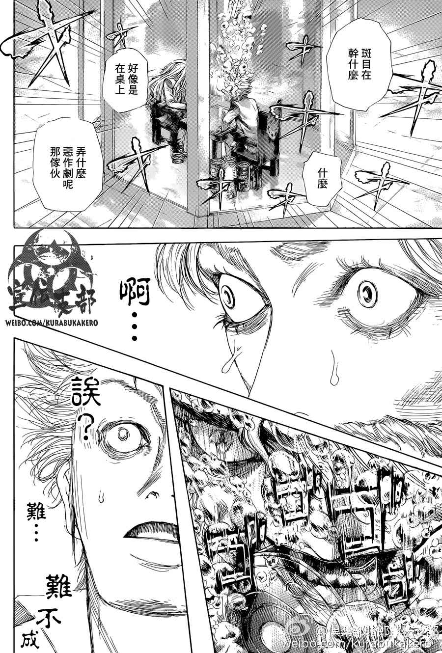 《噬谎者》漫画最新章节第440话免费下拉式在线观看章节第【12】张图片