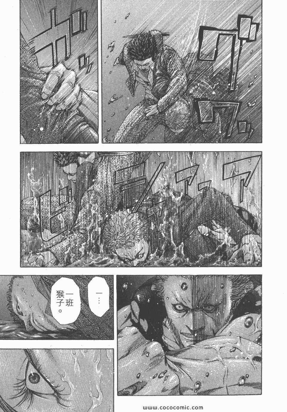 《噬谎者》漫画最新章节第23卷免费下拉式在线观看章节第【34】张图片