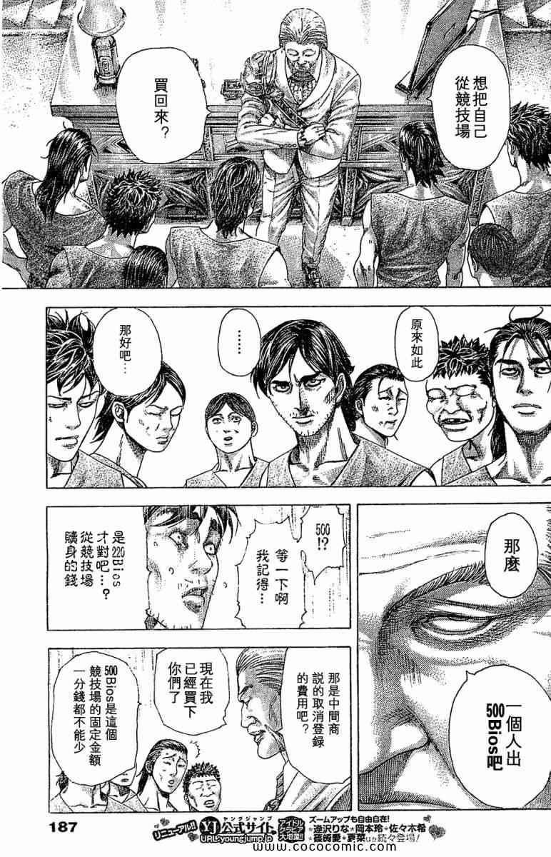 《噬谎者》漫画最新章节第346话免费下拉式在线观看章节第【13】张图片