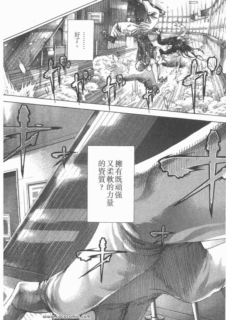 《噬谎者》漫画最新章节第23卷免费下拉式在线观看章节第【107】张图片