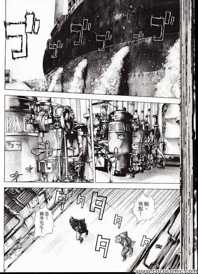 《噬谎者》漫画最新章节第29卷免费下拉式在线观看章节第【45】张图片