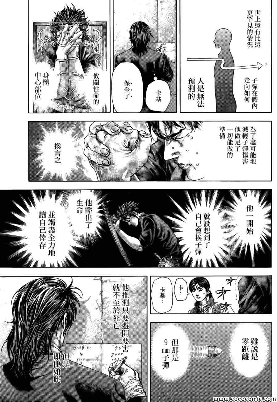 《噬谎者》漫画最新章节第373话免费下拉式在线观看章节第【5】张图片