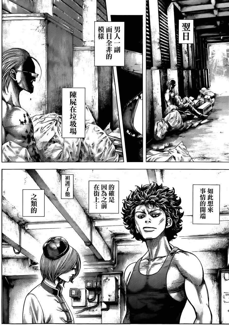 《噬谎者》漫画最新章节第378话免费下拉式在线观看章节第【13】张图片