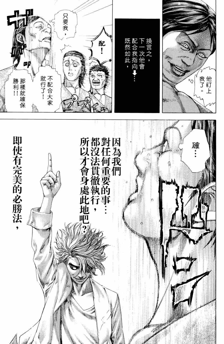 《噬谎者》漫画最新章节第31卷免费下拉式在线观看章节第【198】张图片