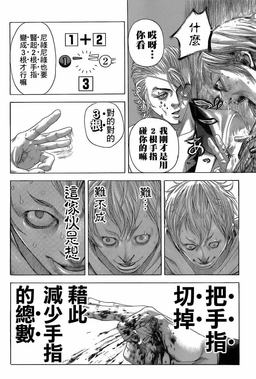 《噬谎者》漫画最新章节第392话免费下拉式在线观看章节第【16】张图片