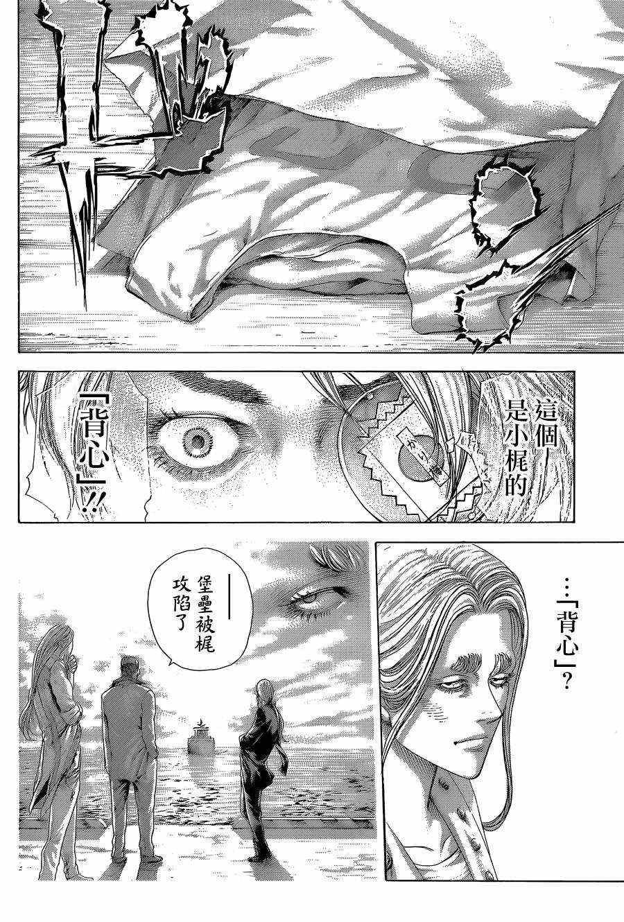 《噬谎者》漫画最新章节第395话免费下拉式在线观看章节第【4】张图片