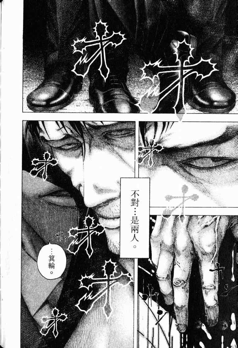 《噬谎者》漫画最新章节第10卷免费下拉式在线观看章节第【144】张图片