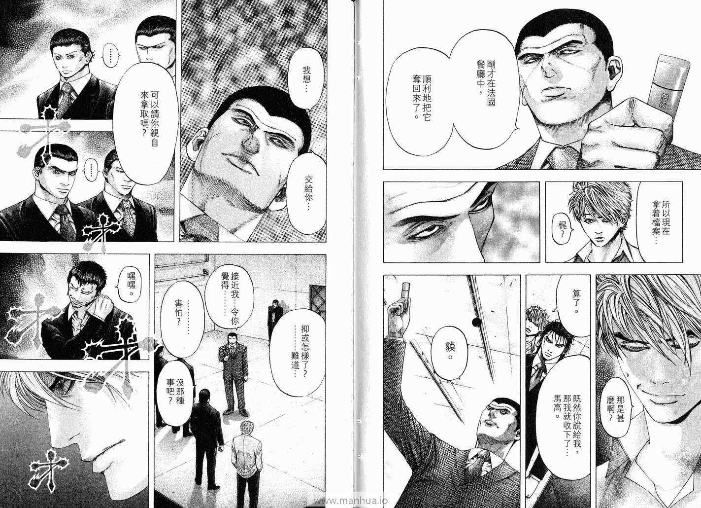 《噬谎者》漫画最新章节第11卷免费下拉式在线观看章节第【63】张图片