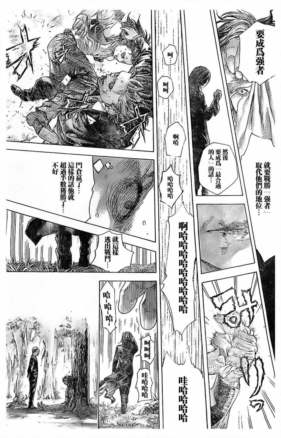 《噬谎者》漫画最新章节第487话免费下拉式在线观看章节第【5】张图片