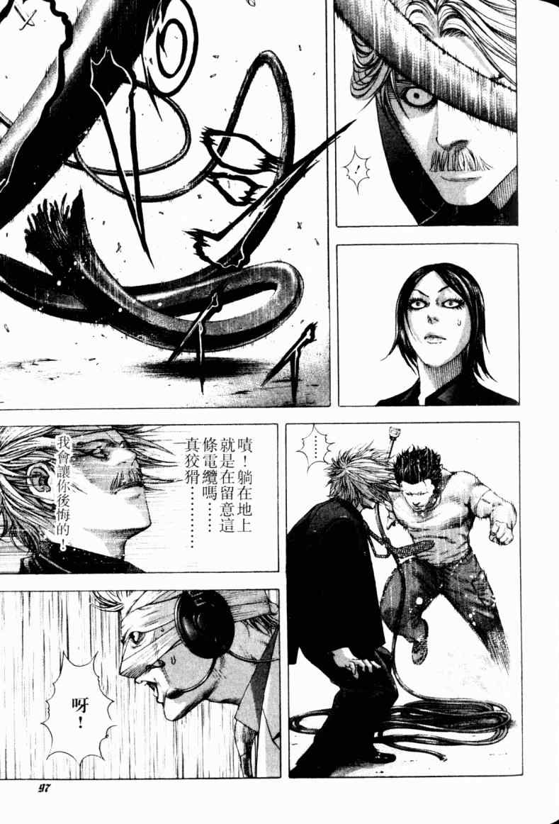 《噬谎者》漫画最新章节第21卷免费下拉式在线观看章节第【95】张图片