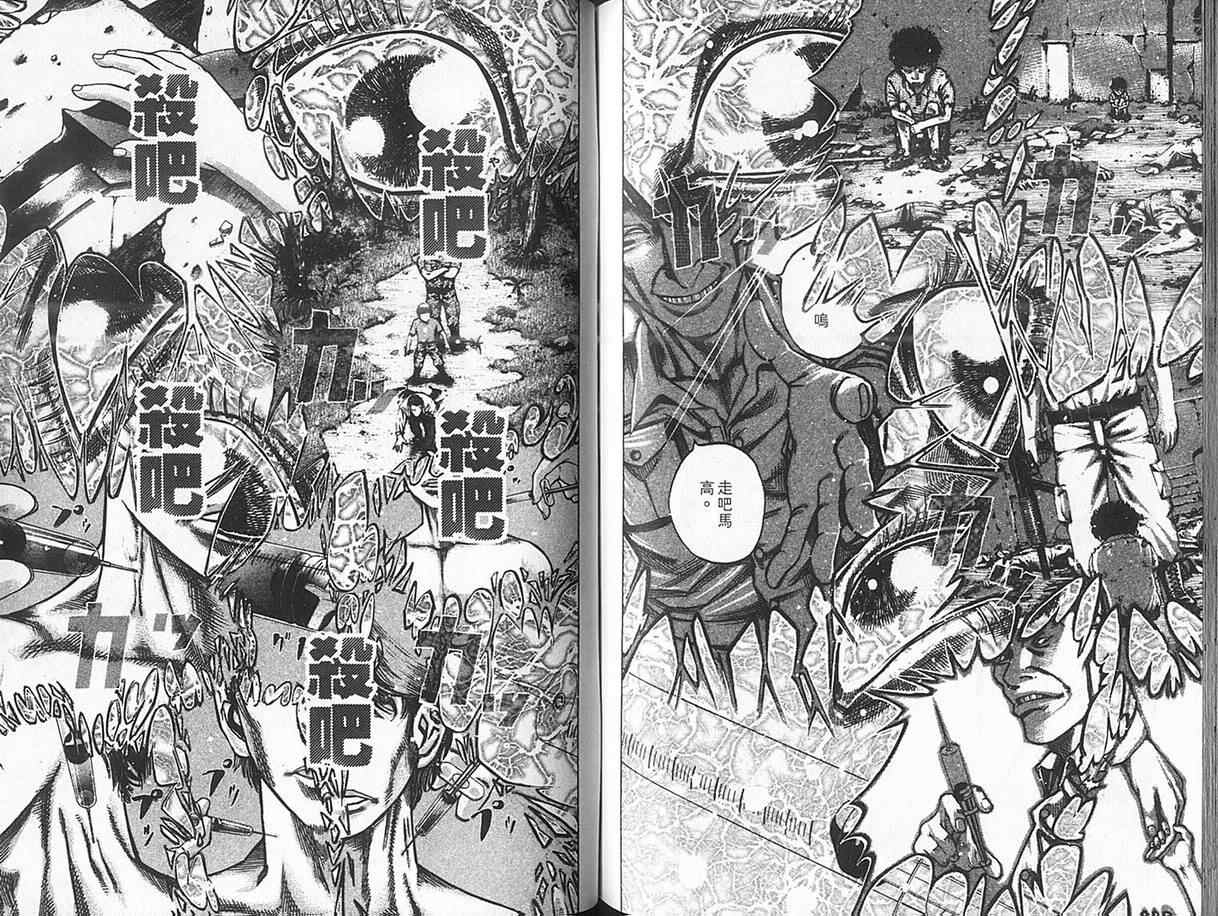 《噬谎者》漫画最新章节第2卷免费下拉式在线观看章节第【80】张图片