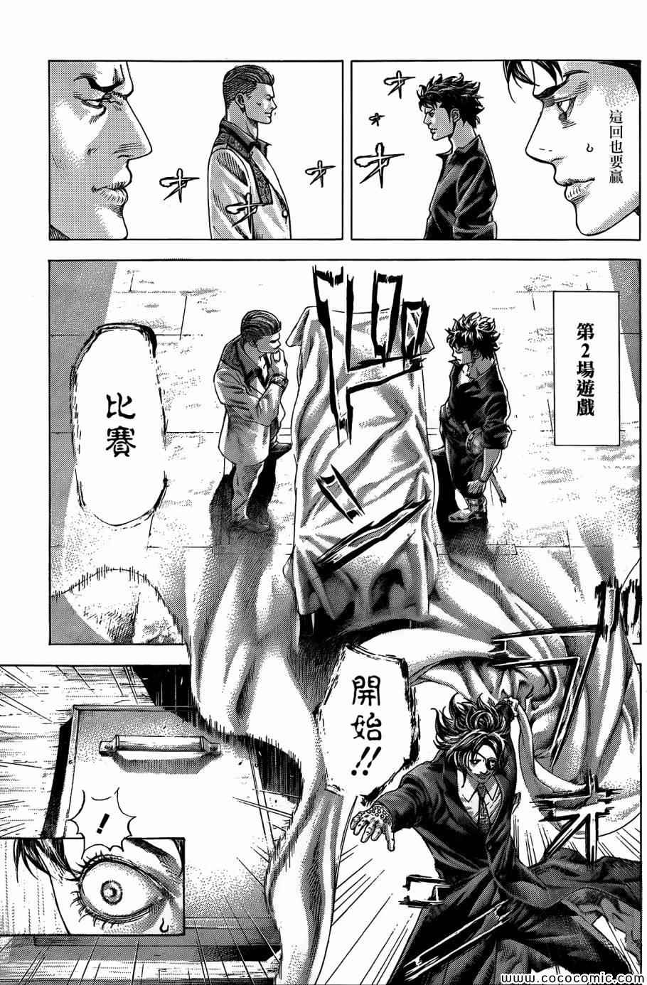 《噬谎者》漫画最新章节第366话免费下拉式在线观看章节第【9】张图片