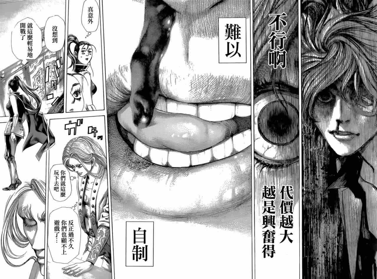 《噬谎者》漫画最新章节第395话免费下拉式在线观看章节第【12】张图片