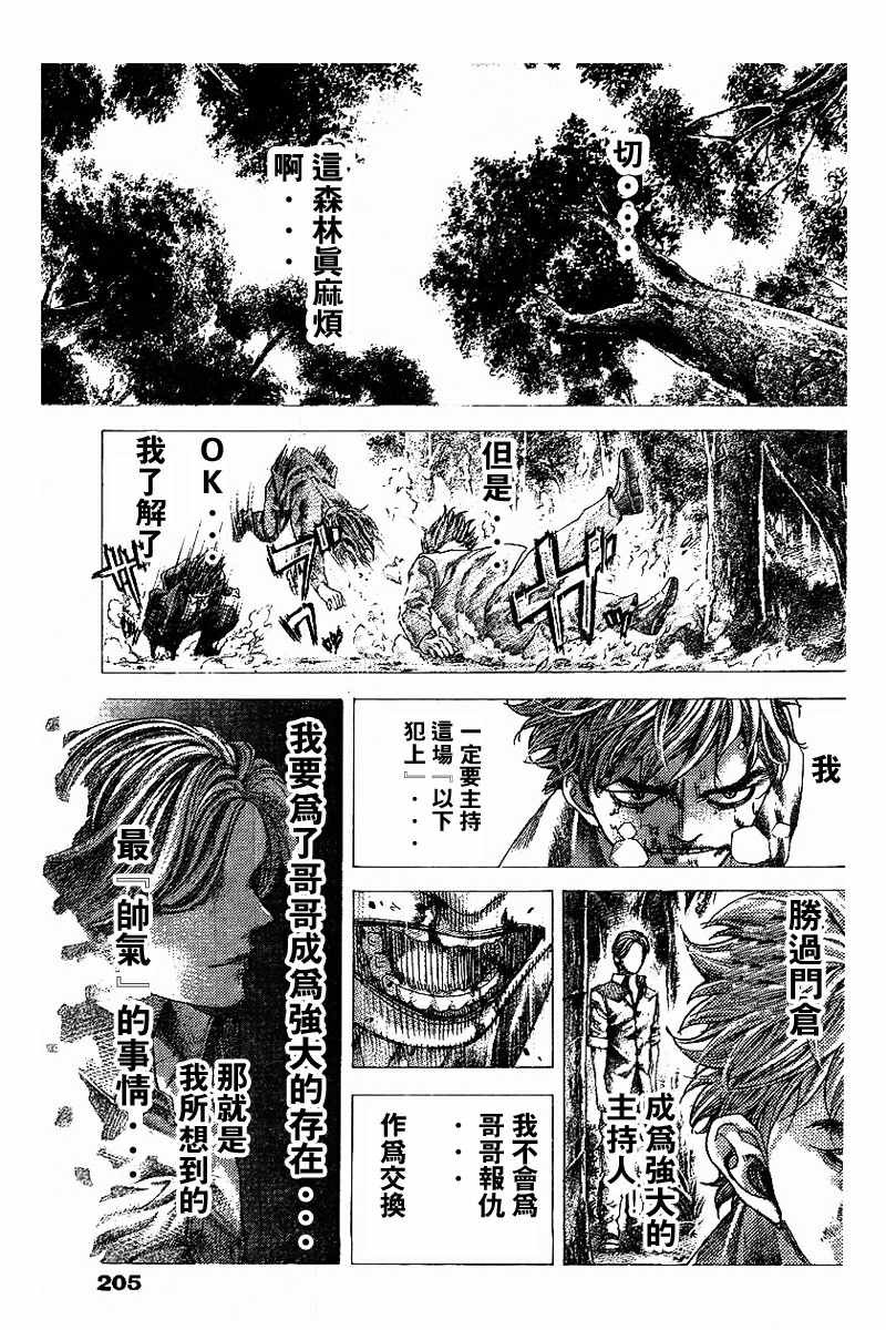 《噬谎者》漫画最新章节第482话免费下拉式在线观看章节第【9】张图片