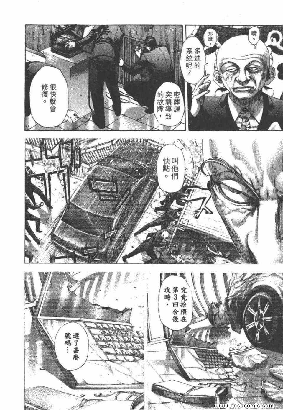 《噬谎者》漫画最新章节第24卷免费下拉式在线观看章节第【106】张图片