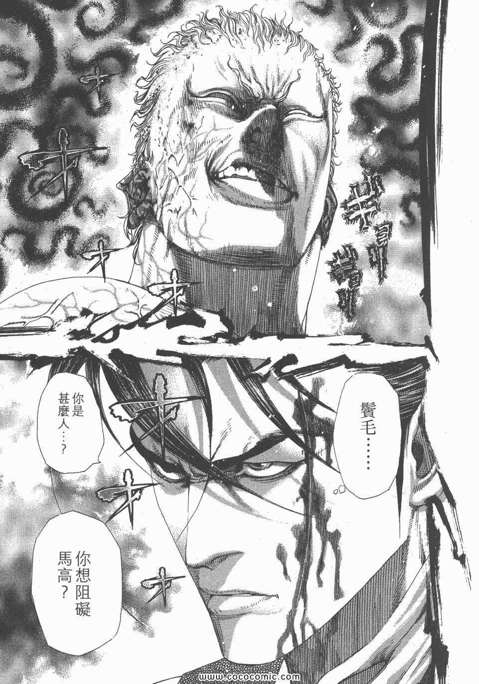 《噬谎者》漫画最新章节第23卷免费下拉式在线观看章节第【120】张图片