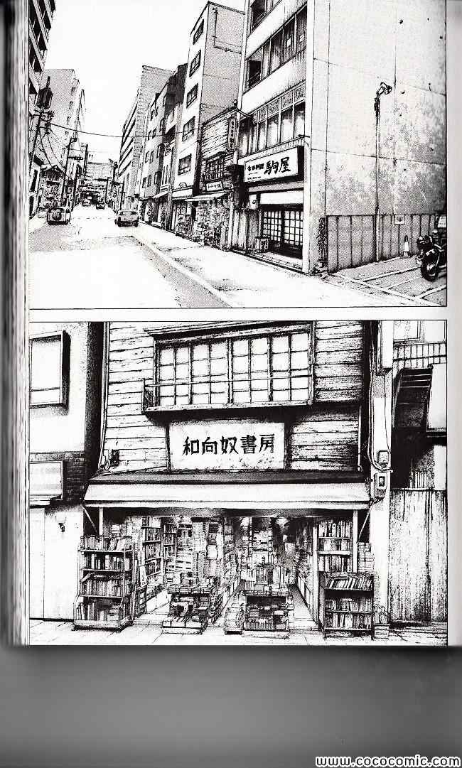 《噬谎者》漫画最新章节第29卷免费下拉式在线观看章节第【96】张图片