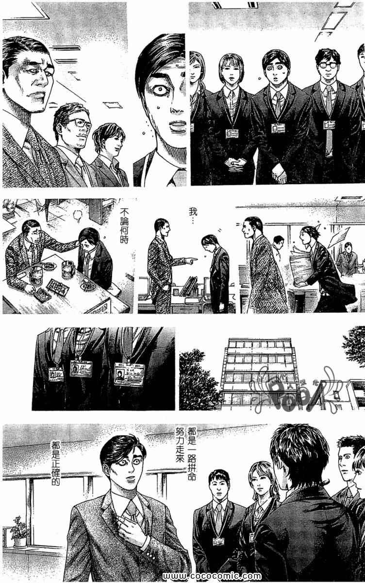 《噬谎者》漫画最新章节第337话免费下拉式在线观看章节第【4】张图片