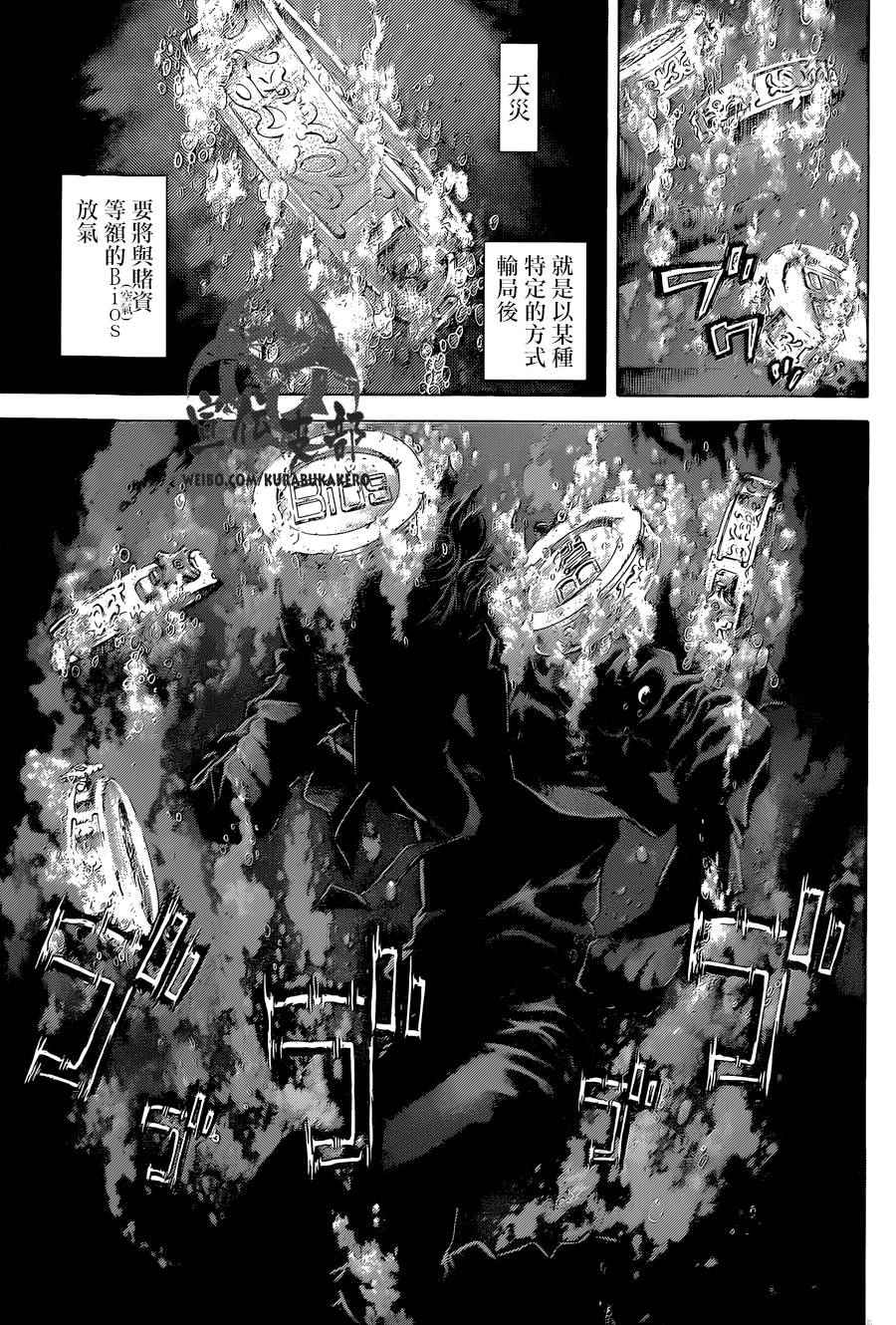 《噬谎者》漫画最新章节第444话免费下拉式在线观看章节第【13】张图片