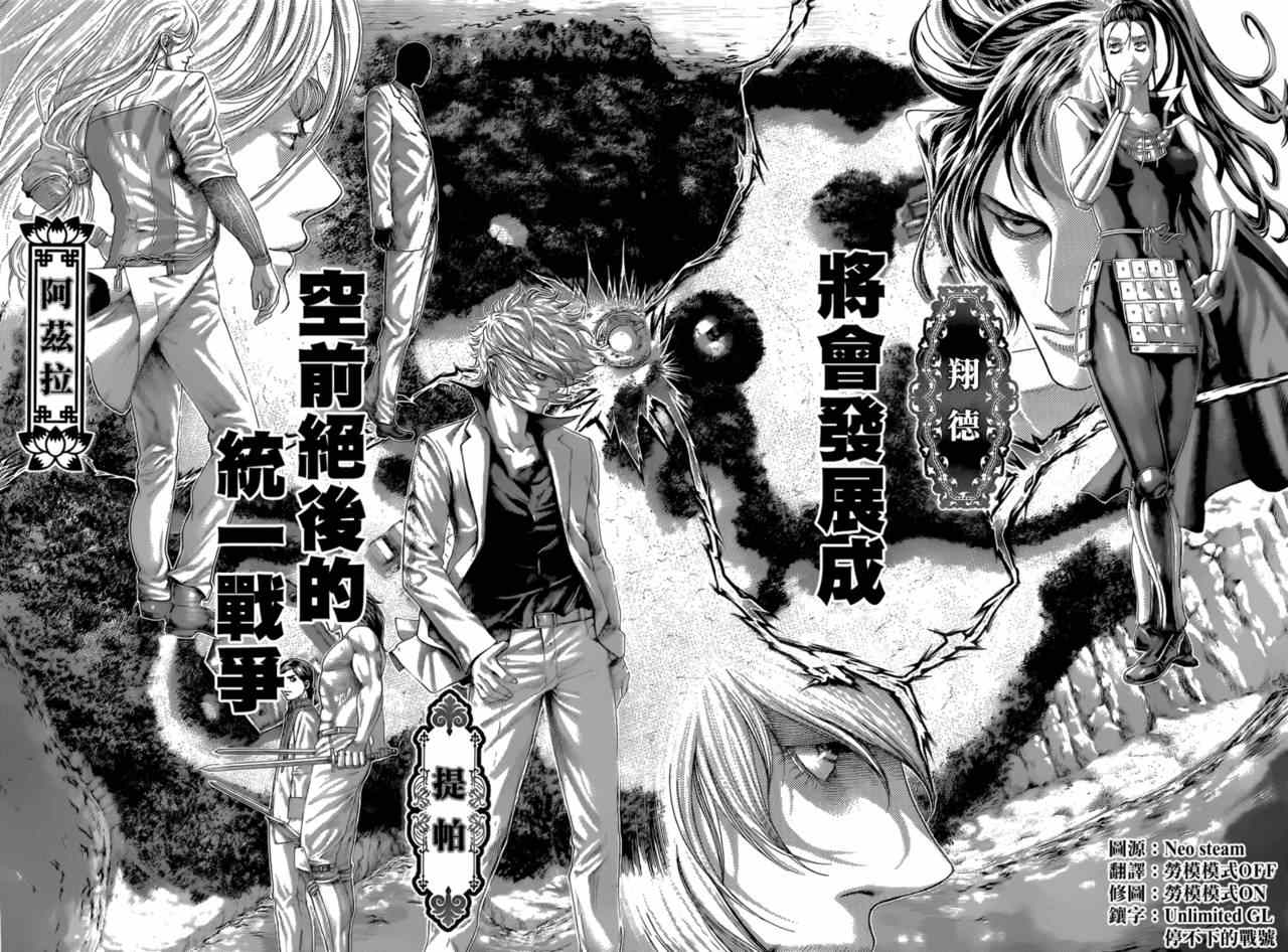 《噬谎者》漫画最新章节第395话免费下拉式在线观看章节第【15】张图片