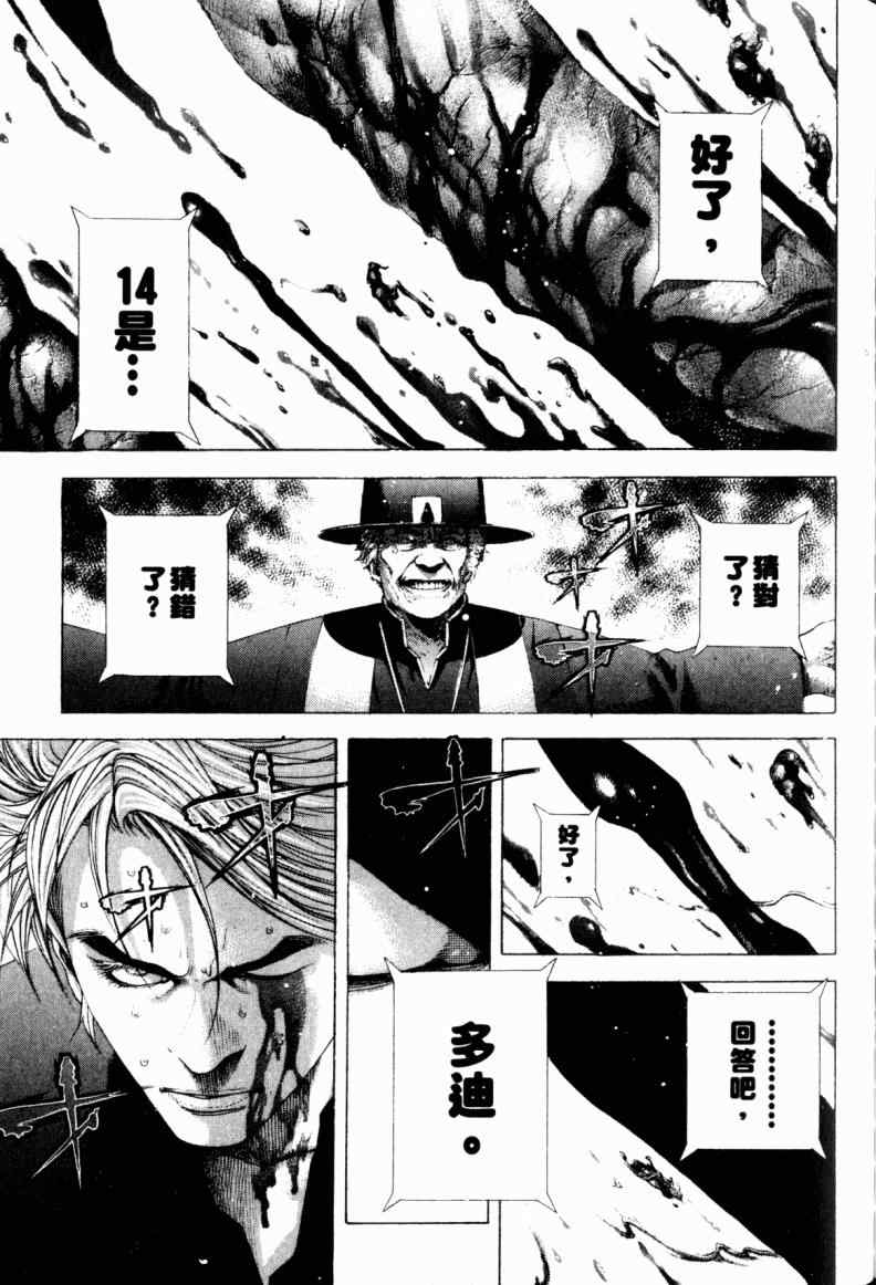 《噬谎者》漫画最新章节第21卷免费下拉式在线观看章节第【197】张图片