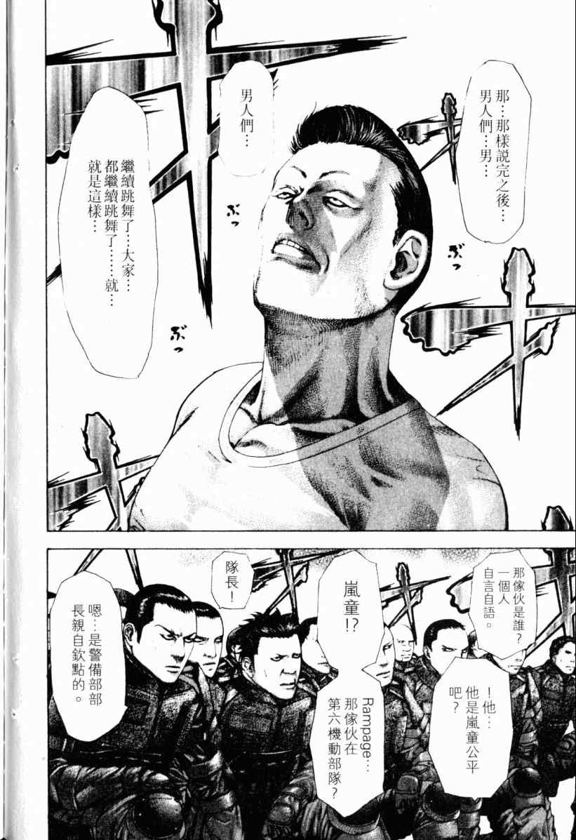 《噬谎者》漫画最新章节第20卷免费下拉式在线观看章节第【169】张图片