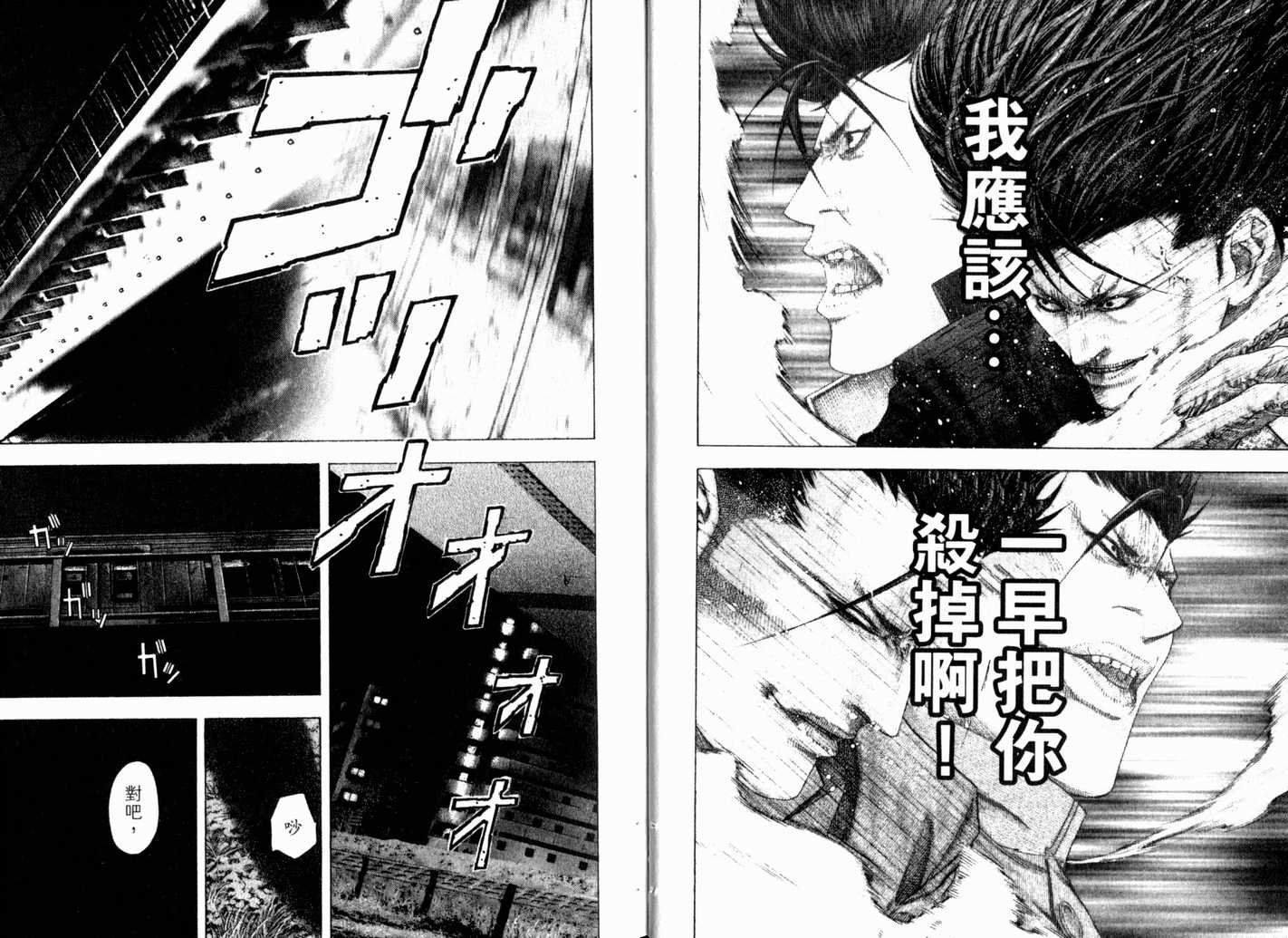 《噬谎者》漫画最新章节第13卷免费下拉式在线观看章节第【13】张图片