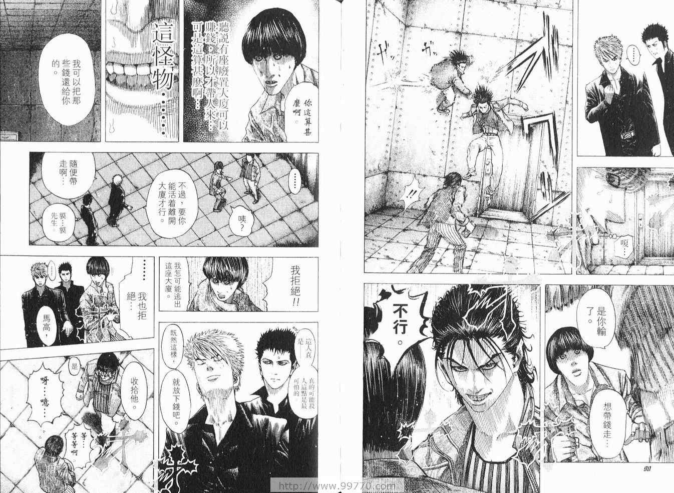 《噬谎者》漫画最新章节第8卷免费下拉式在线观看章节第【48】张图片