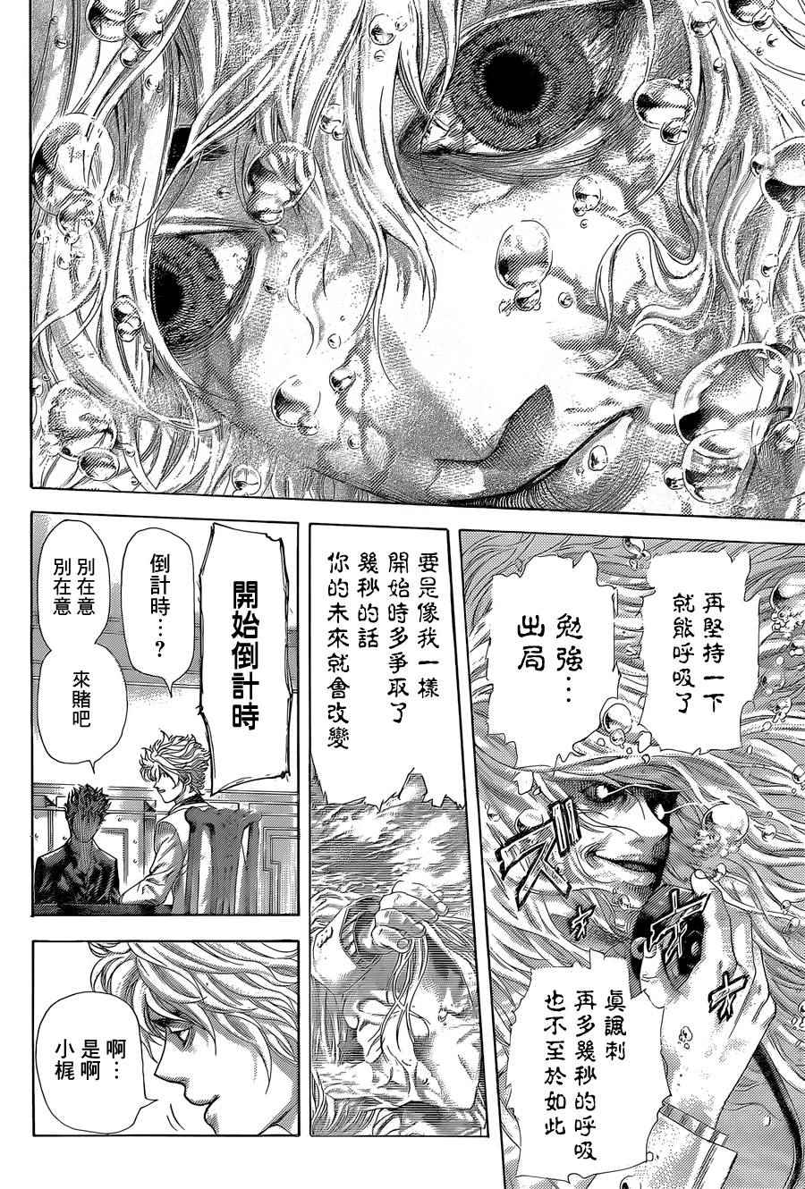 《噬谎者》漫画最新章节第438话免费下拉式在线观看章节第【13】张图片