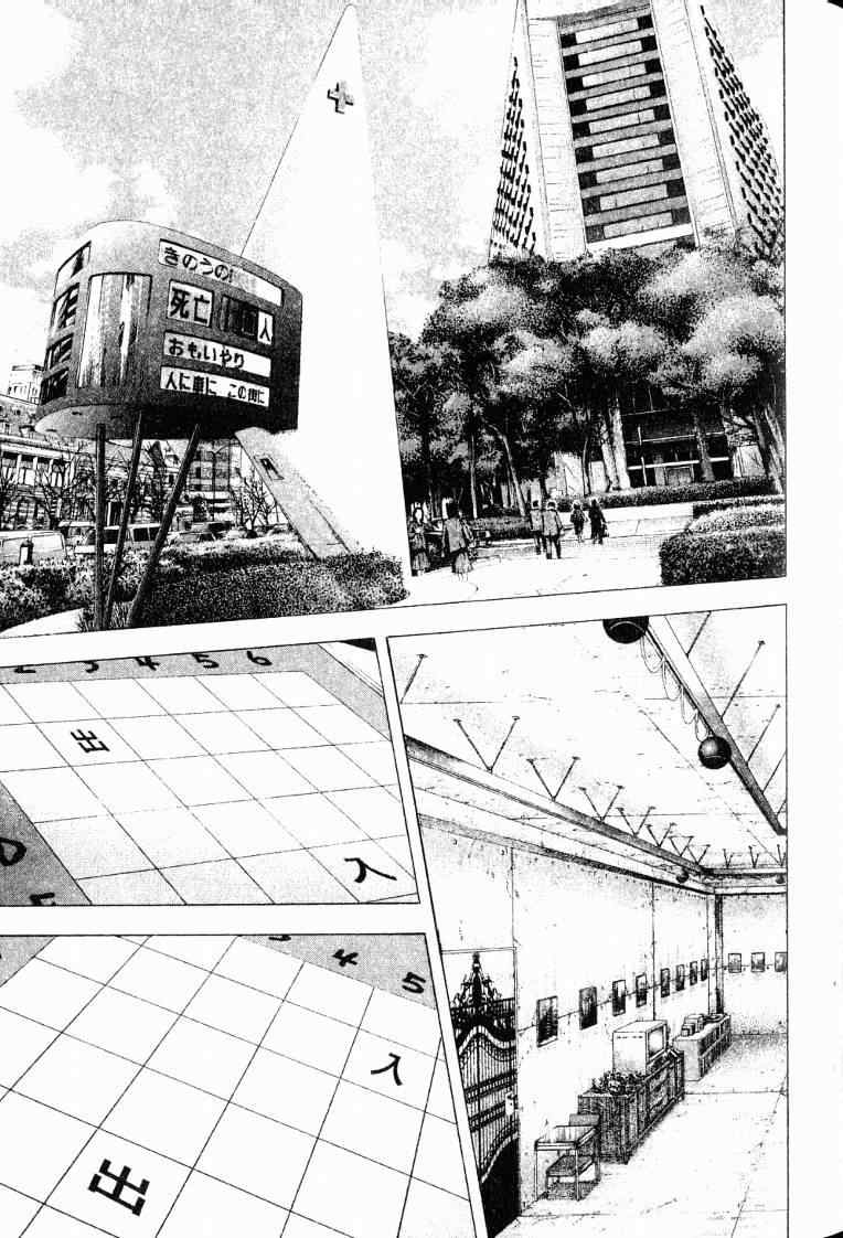 《噬谎者》漫画最新章节第10卷免费下拉式在线观看章节第【57】张图片