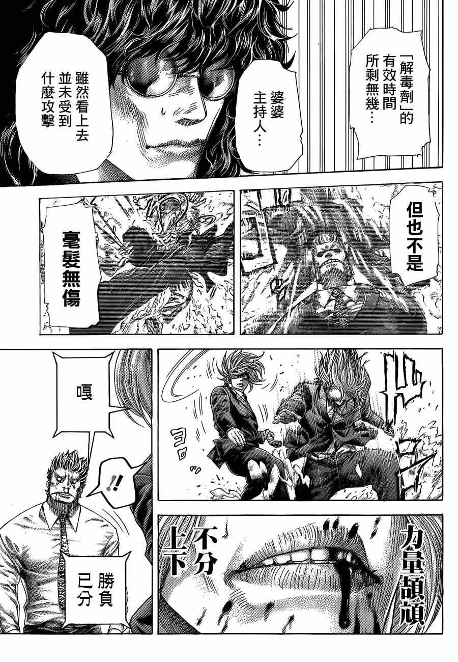 《噬谎者》漫画最新章节第386话免费下拉式在线观看章节第【3】张图片