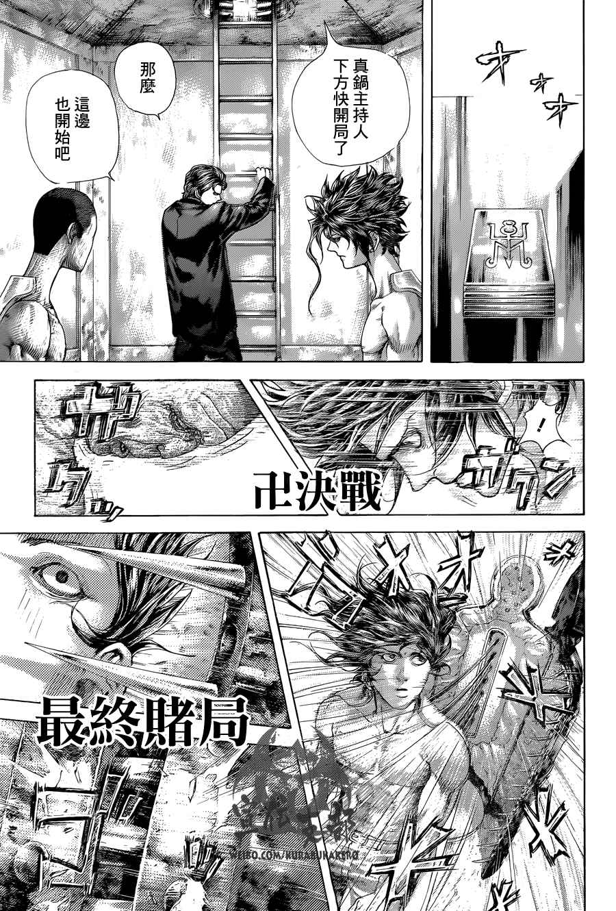 《噬谎者》漫画最新章节第450话免费下拉式在线观看章节第【5】张图片