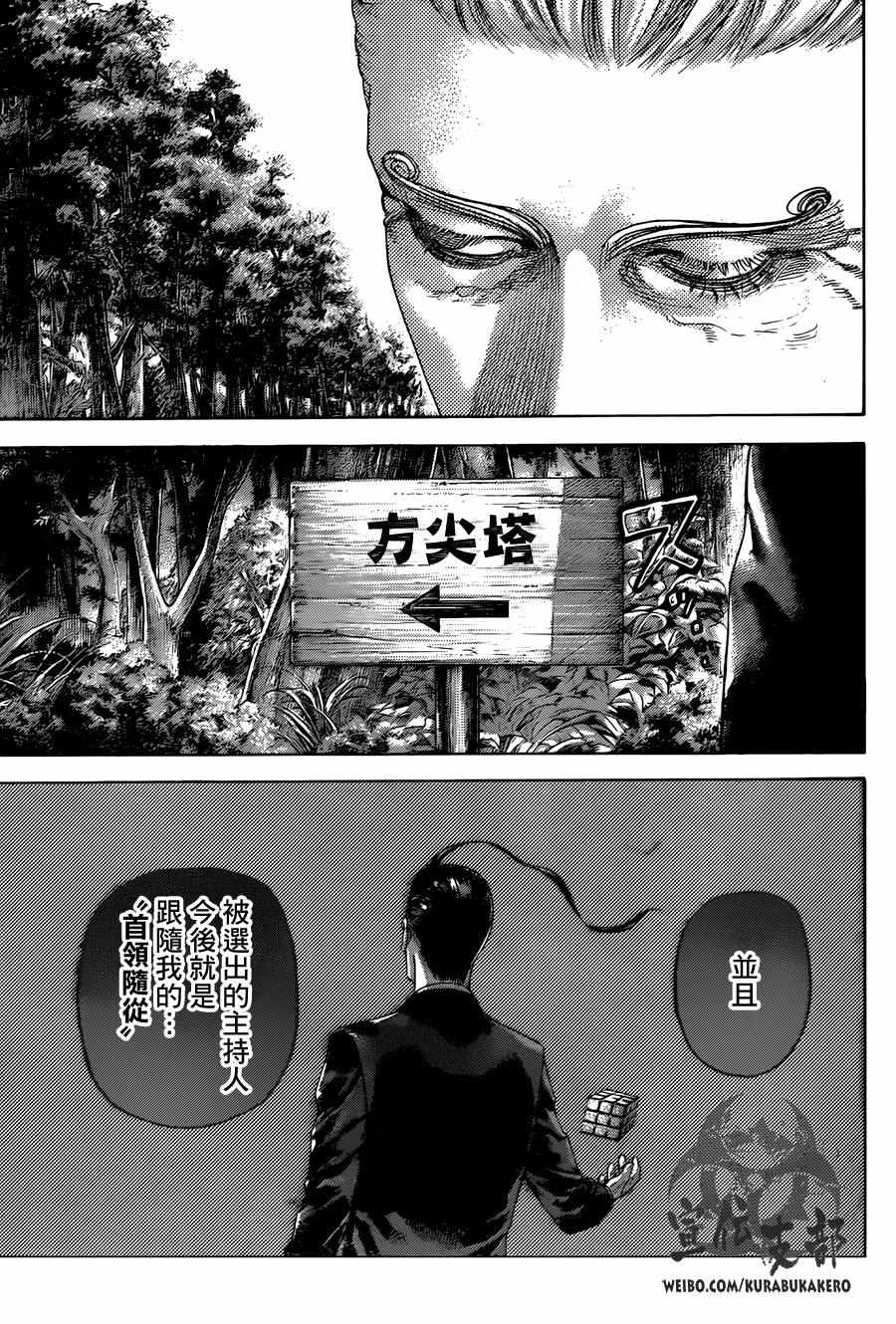 《噬谎者》漫画最新章节第474话免费下拉式在线观看章节第【14】张图片