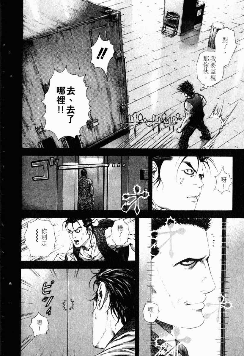 《噬谎者》漫画最新章节第20卷免费下拉式在线观看章节第【45】张图片